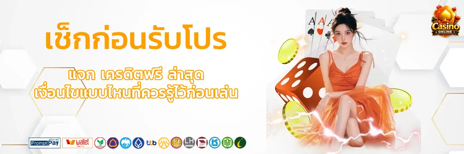 สล็อต แจก เครดิตฟรี