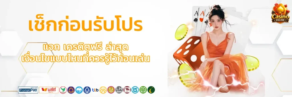 สล็อต แจก เครดิตฟรี